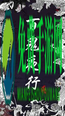 百鬼夜行无限豆子破解版