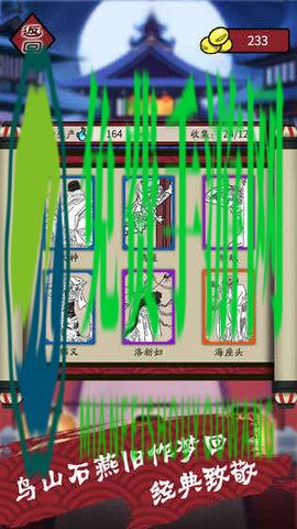 百鬼夜行无限豆子破解版