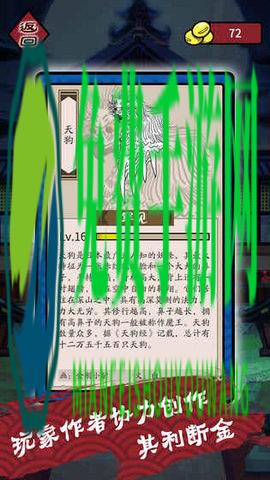 百鬼夜行无限豆子破解版