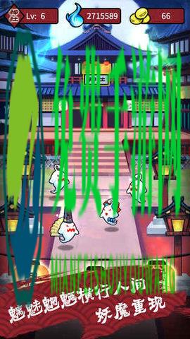 百鬼夜行无限豆子破解版