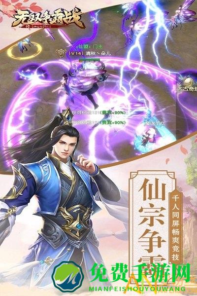 无双争霸战百度版
