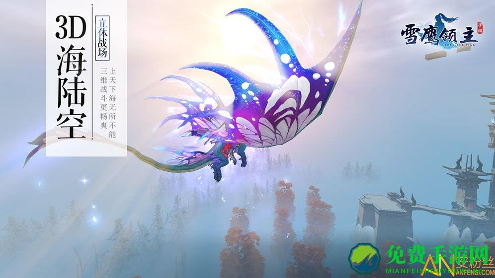 腾讯雪鹰领主测试服