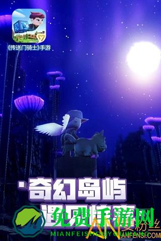 传送门骑士低配版