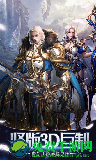 奇迹之剑九游版本