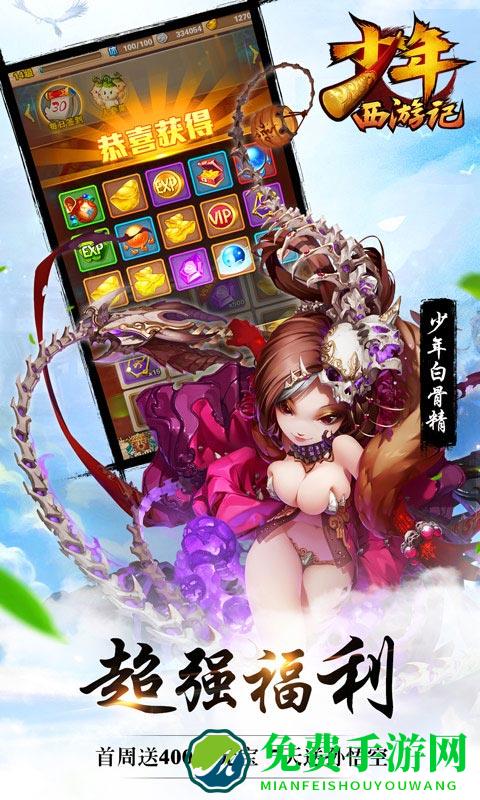 少年西游记九游版本