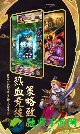 富甲封神传手游360版