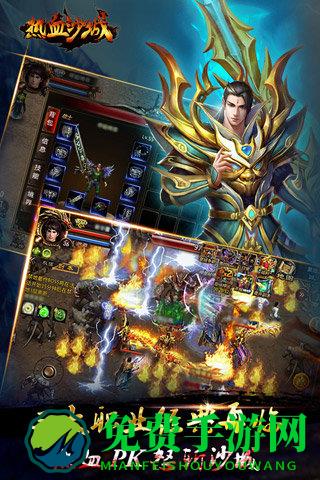 热血沙城轻变版bt版