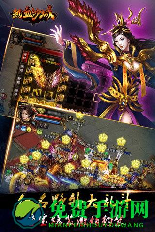 热血沙城轻变版bt版