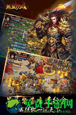 热血沙城轻变版bt版