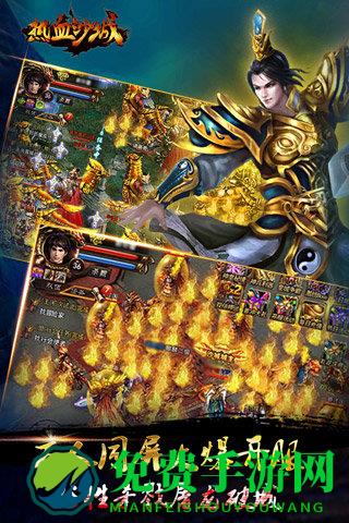 热血沙城轻变版bt版