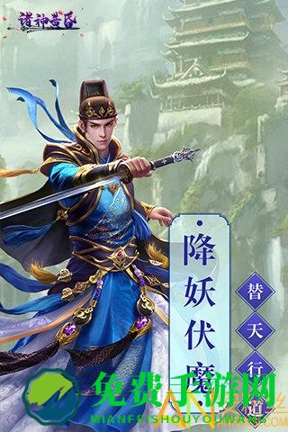 诸神的黄昏手游