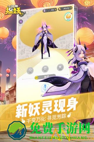 小米一起来捉妖官方版