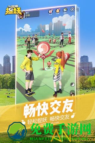 小米一起来捉妖官方版