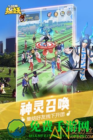 小米一起来捉妖官方版