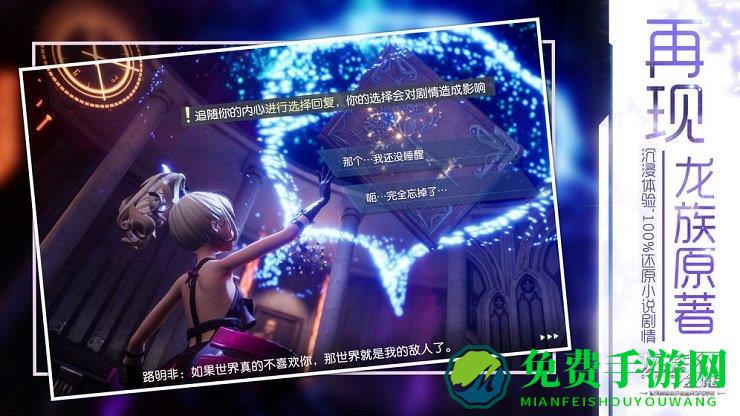 龙族幻想小米登录版