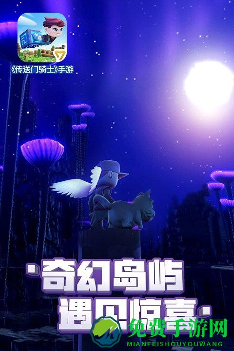 传送门骑士悟饭先行版