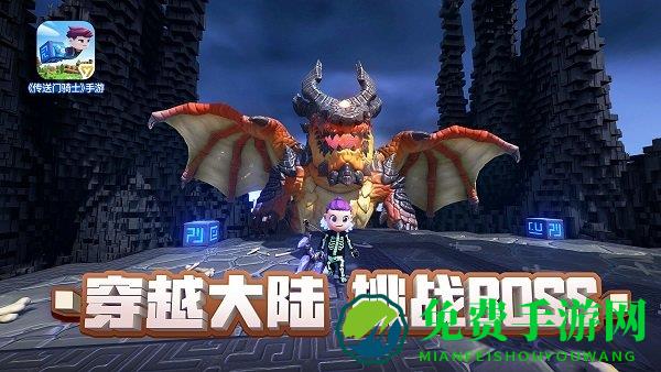 传送门骑士手机版