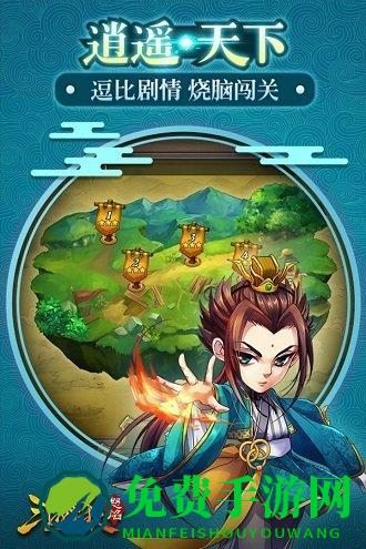 怒焰三国杀华为版