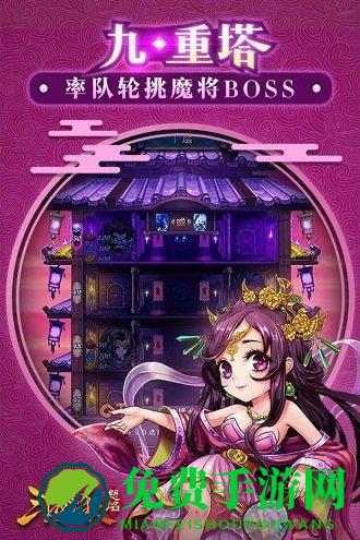 怒焰三国杀华为版