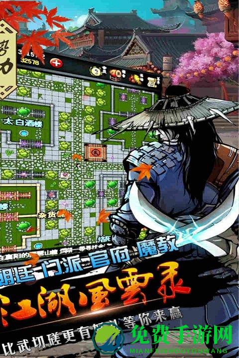 江湖风云录oppo内购版