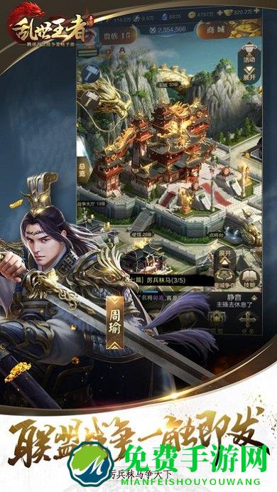 乱世王者华为版