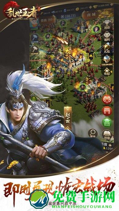 乱世王者华为版