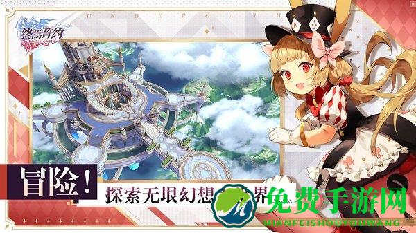 终焉誓约bilibili版