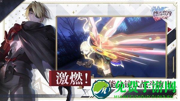 终焉誓约bilibili版