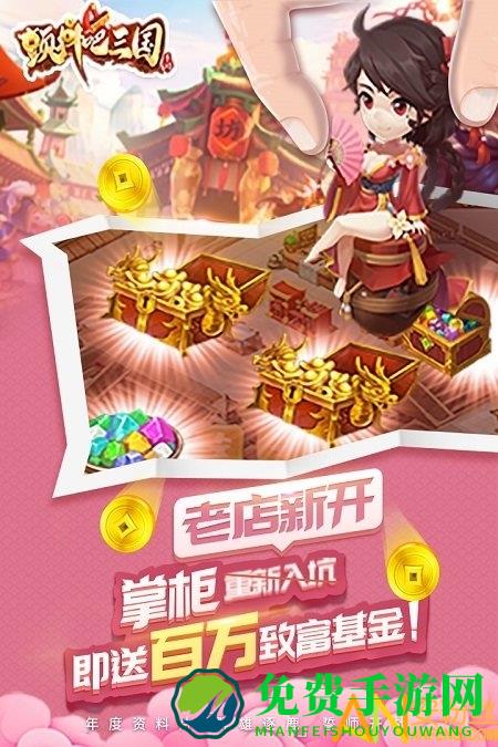 颤抖吧三国360版