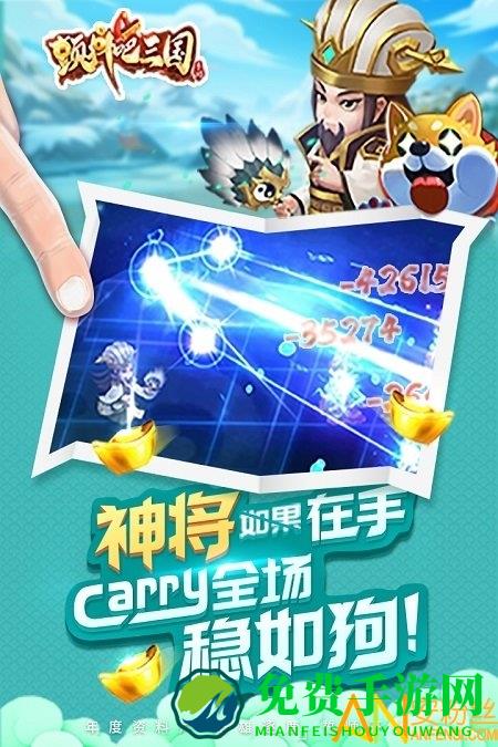 颤抖吧三国360版