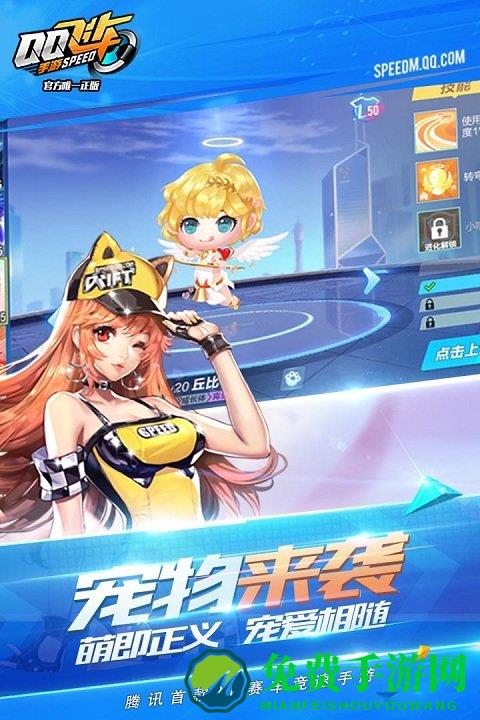 qq飞车手游国外版