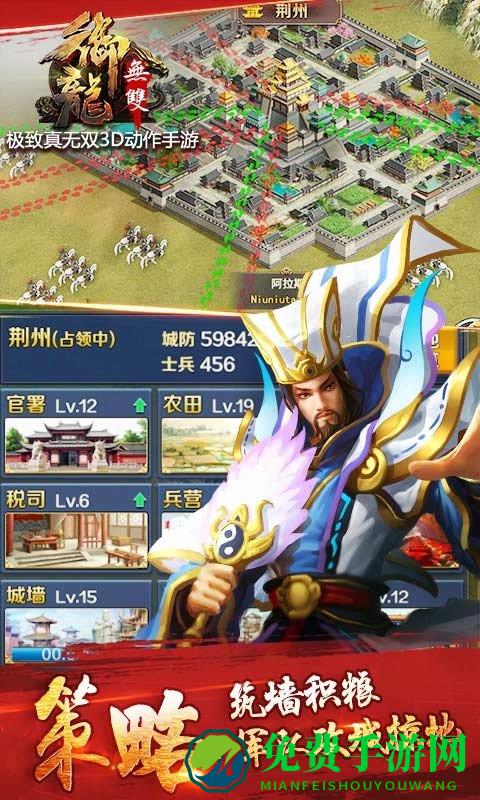 御龙无双ol九游版