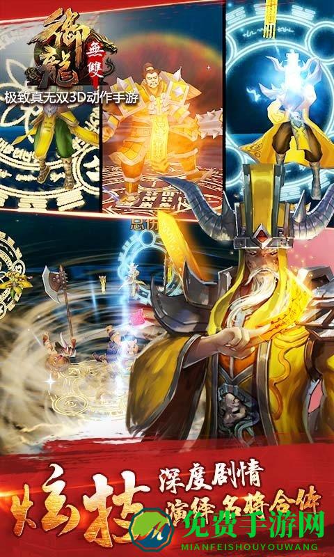 御龙无双ol九游版