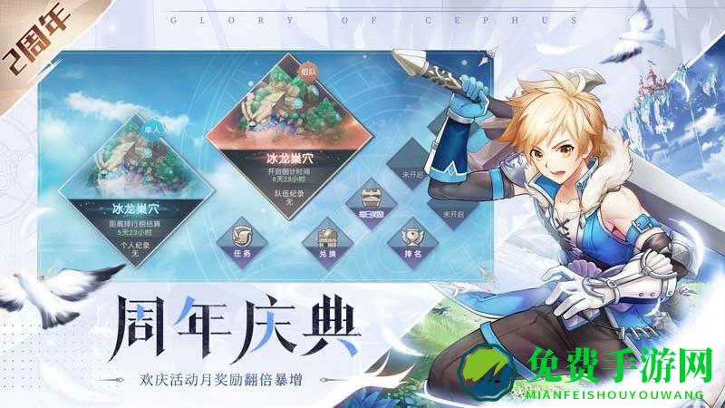 塞尔之光腾讯版