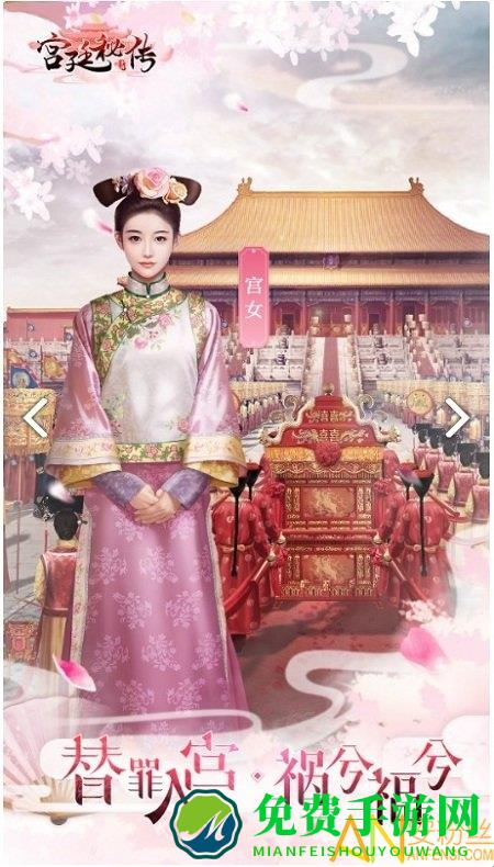 宫廷秘传小米版