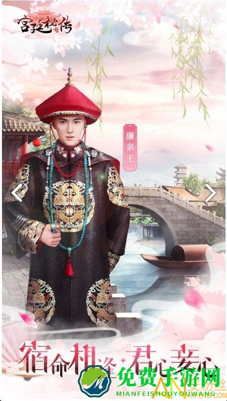 宫廷秘传小米版