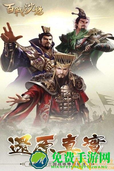 百战沙场小米版手游