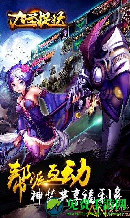 小米大圣捉妖手游下载