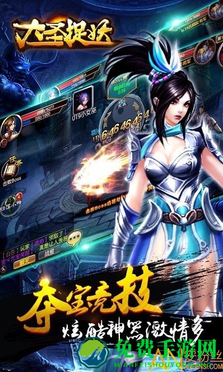 大圣捉妖小米版