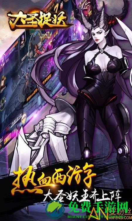 大圣捉妖小米版