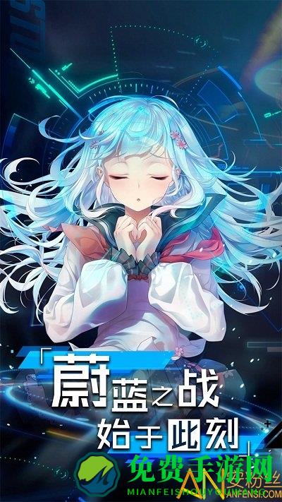 超次元大海战小米版