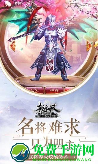 360极无双新版本