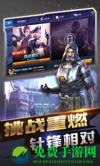 全民突击体验服