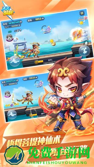 天天酷跑降魔破解版下载