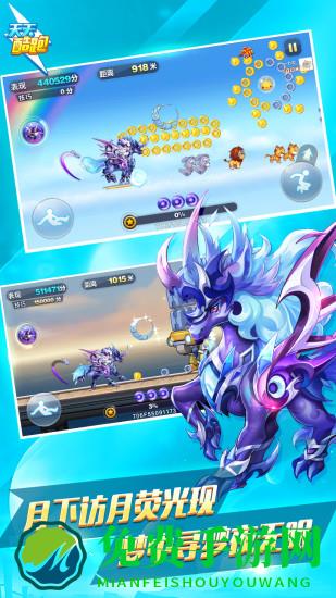 天天酷跑降魔修改版