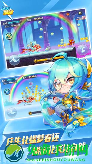 天天酷跑降魔修改版