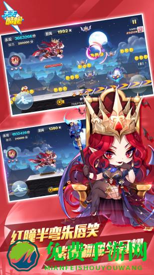 天天酷跑降魔修改版