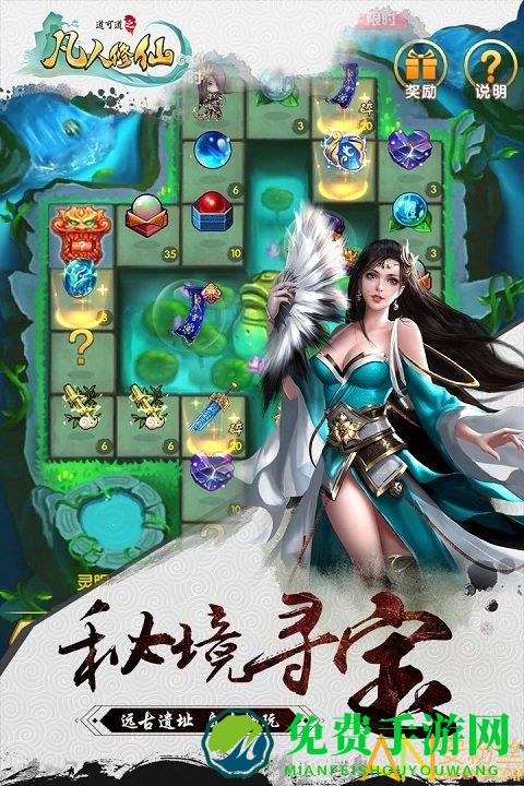 道可道之凡人修仙小米版