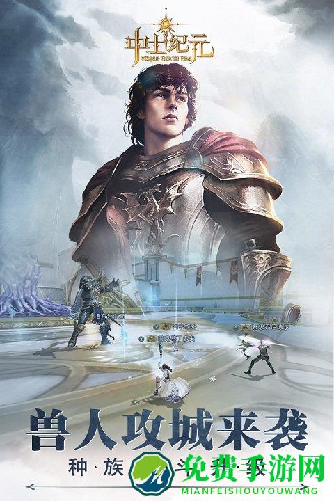 中土纪元小米版