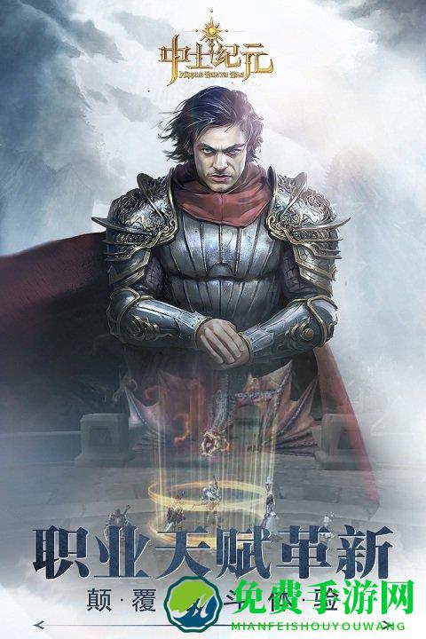 中土纪元小米版